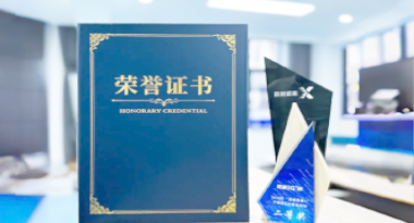 “汽车销售智能引擎”亮相浙江温州“数据要素×”大赛，斩获殊荣！